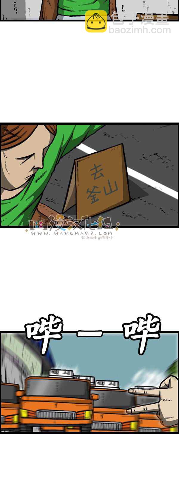 🍟漫画家日记 第174话 第15页
