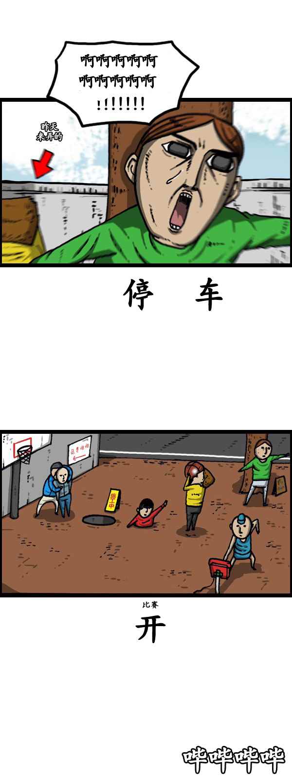 🍟漫画家日记 第174话 第16页