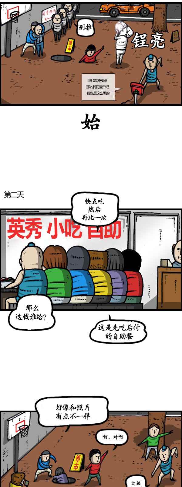 🍟漫画家日记 第174话 第17页