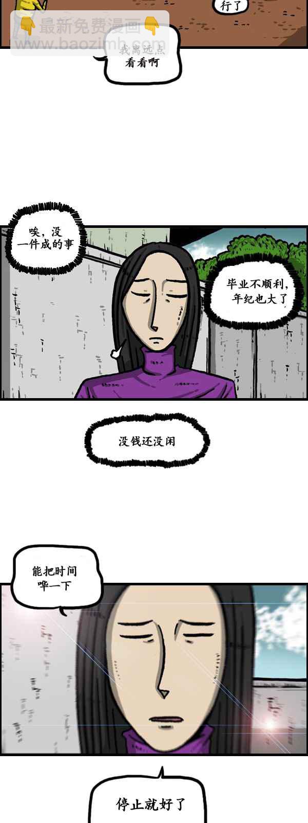 🍟漫画家日记 第174话 第18页