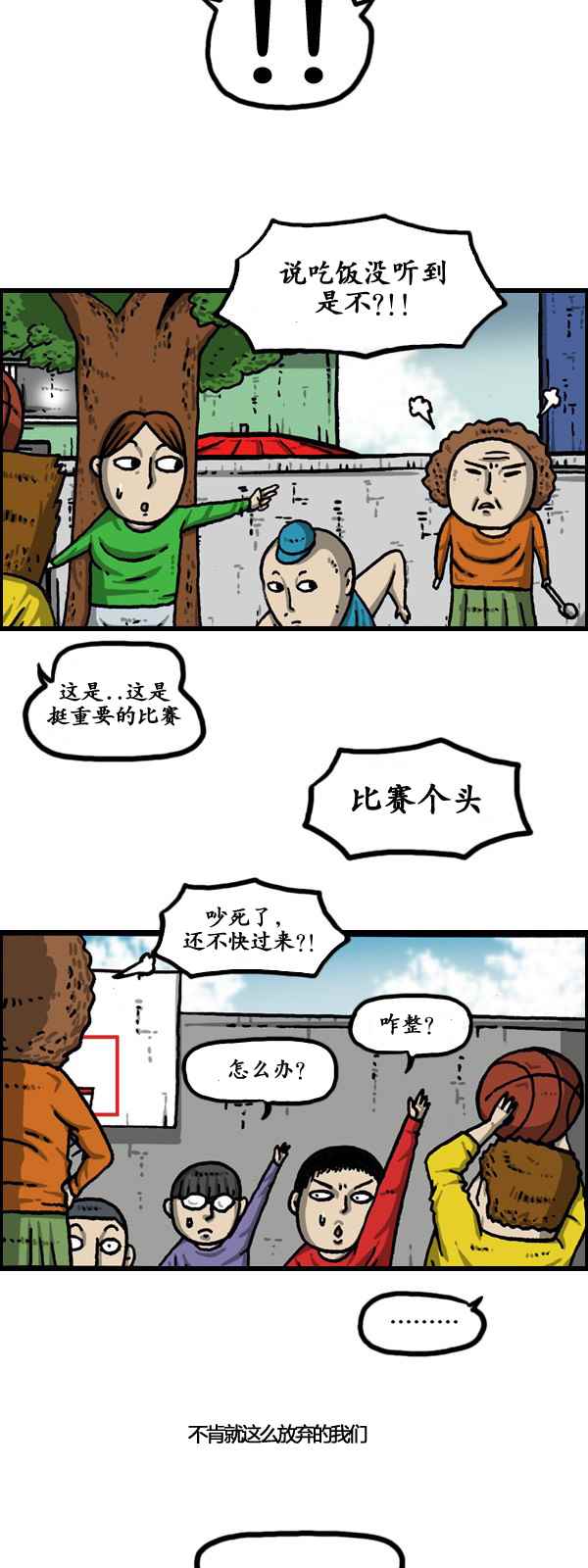 🍟漫画家日记 第174话 第2页