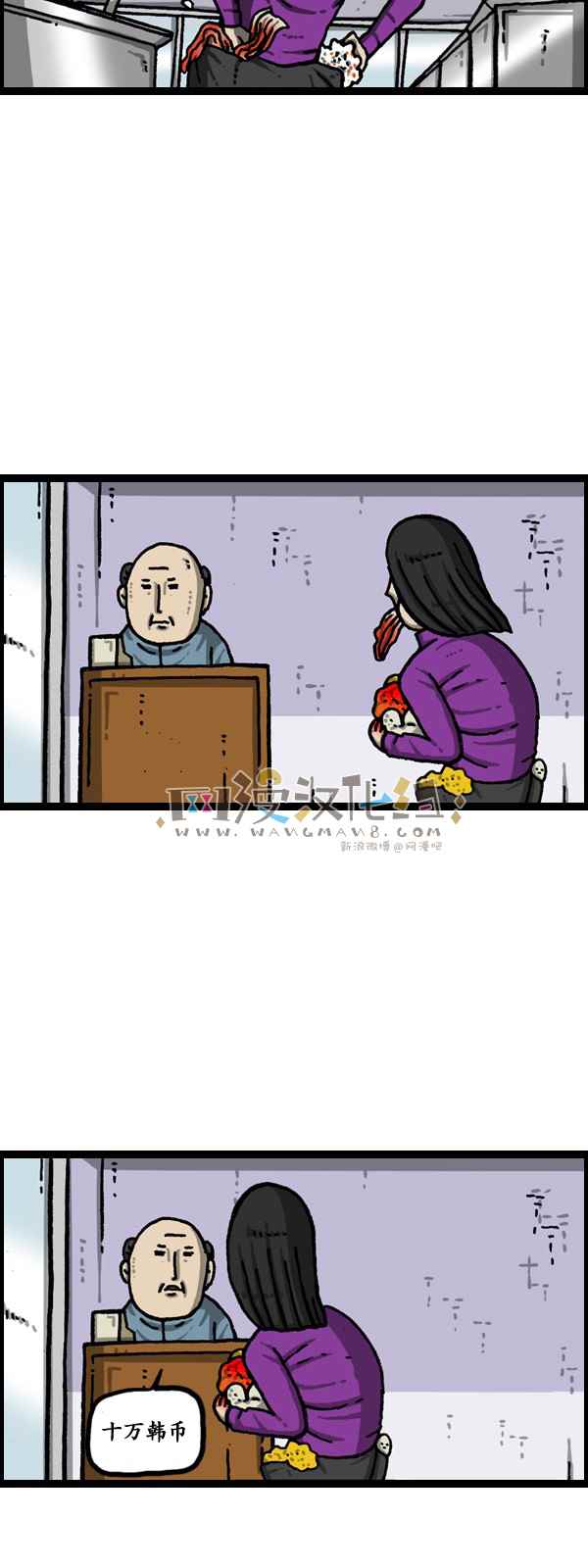 🍟漫画家日记 第174话 第22页