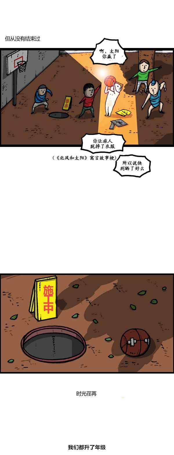 🍟漫画家日记 第174话 第24页