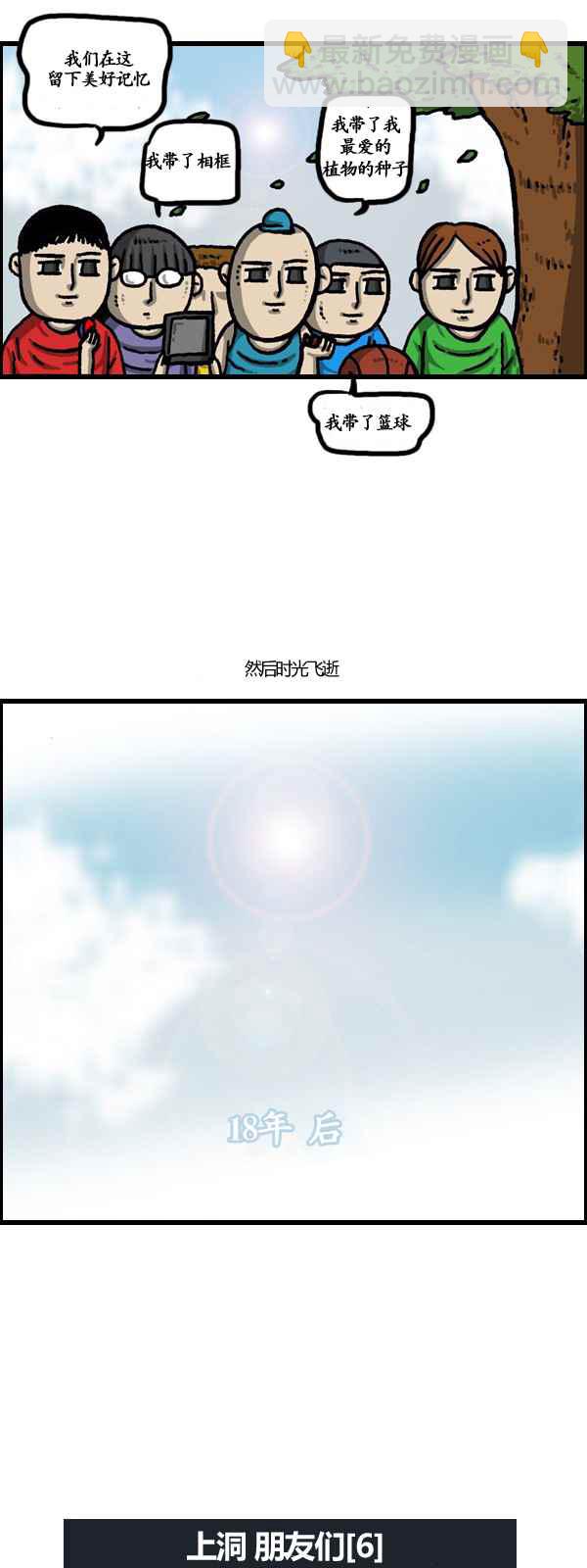 🍟漫画家日记 第174话 第25页
