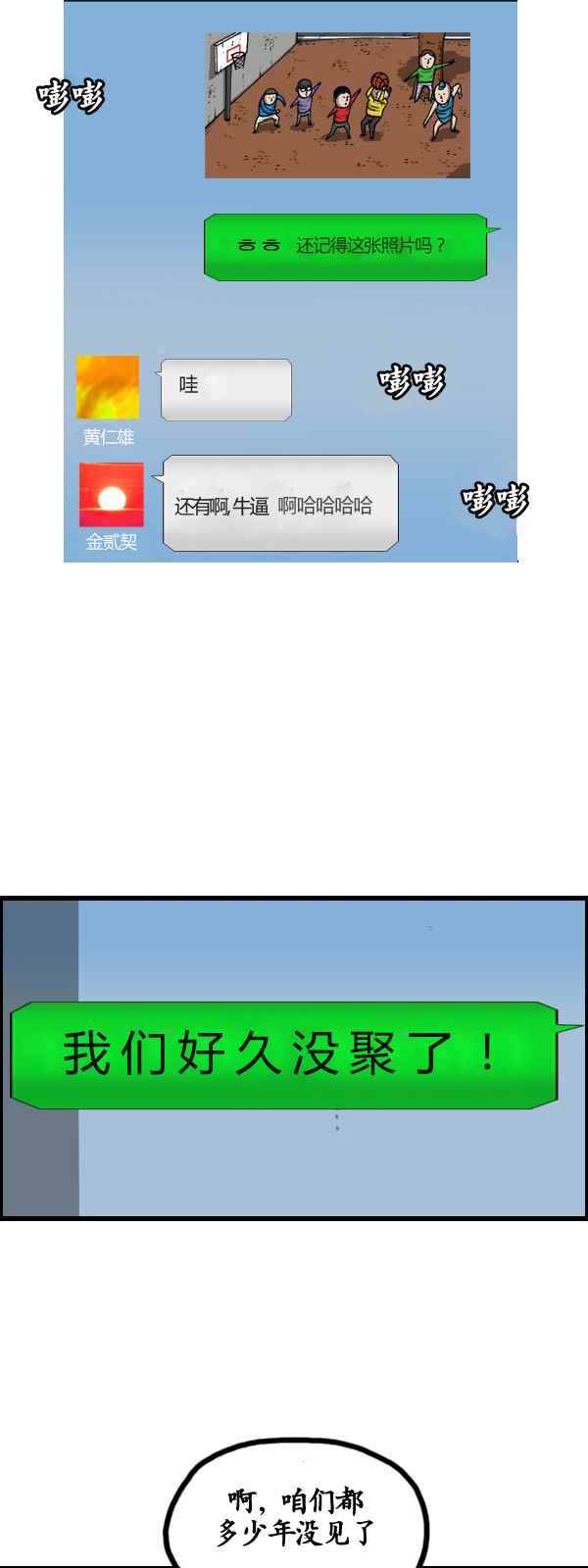 🍟漫画家日记 第174话 第26页