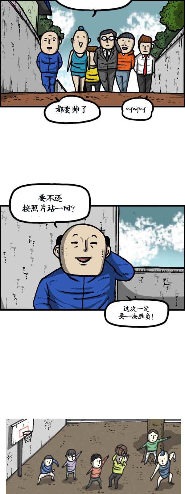 🍟漫画家日记 第174话 第27页