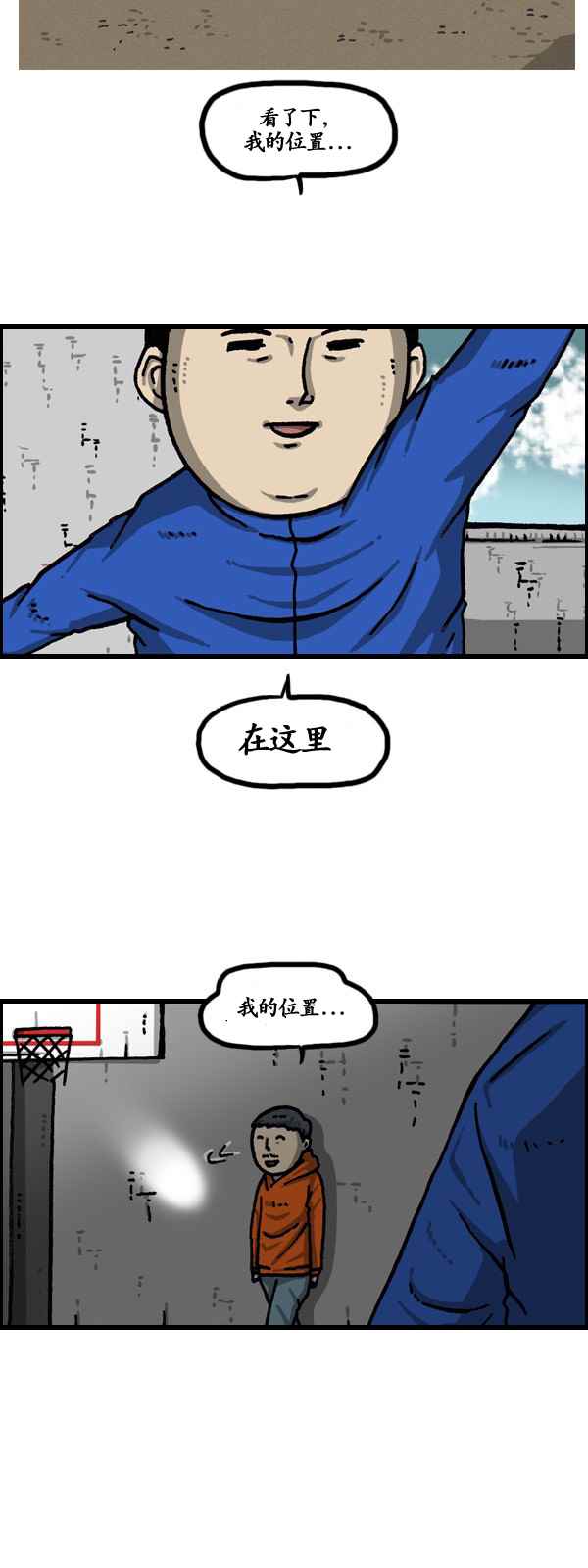 🍟漫画家日记 第174话 第28页
