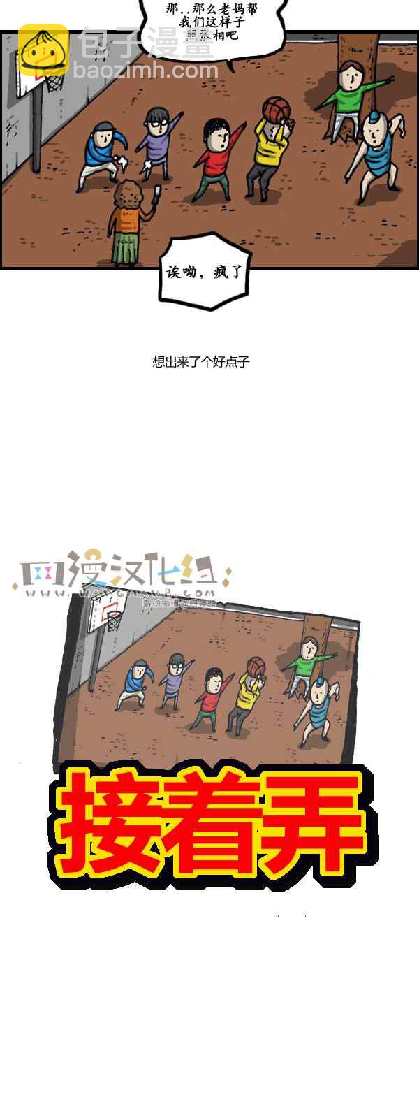 🍟漫画家日记 第174话 第3页