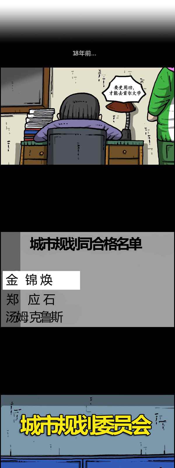 🍟漫画家日记 第174话 第35页