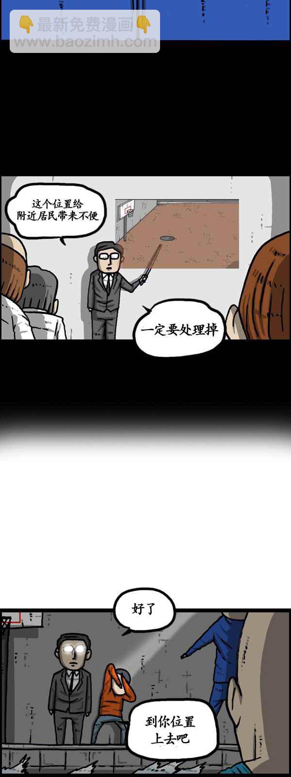 🍟漫画家日记 第174话 第36页
