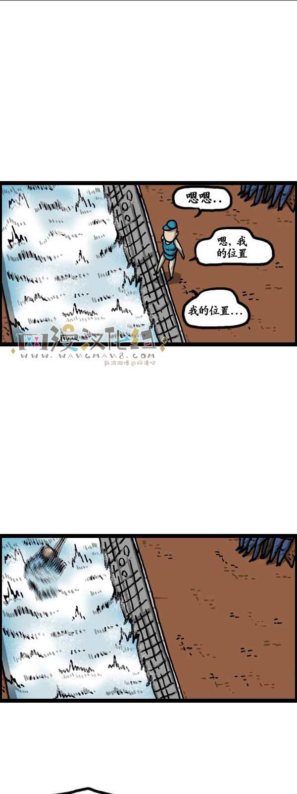 🍟漫画家日记 第174话 第37页