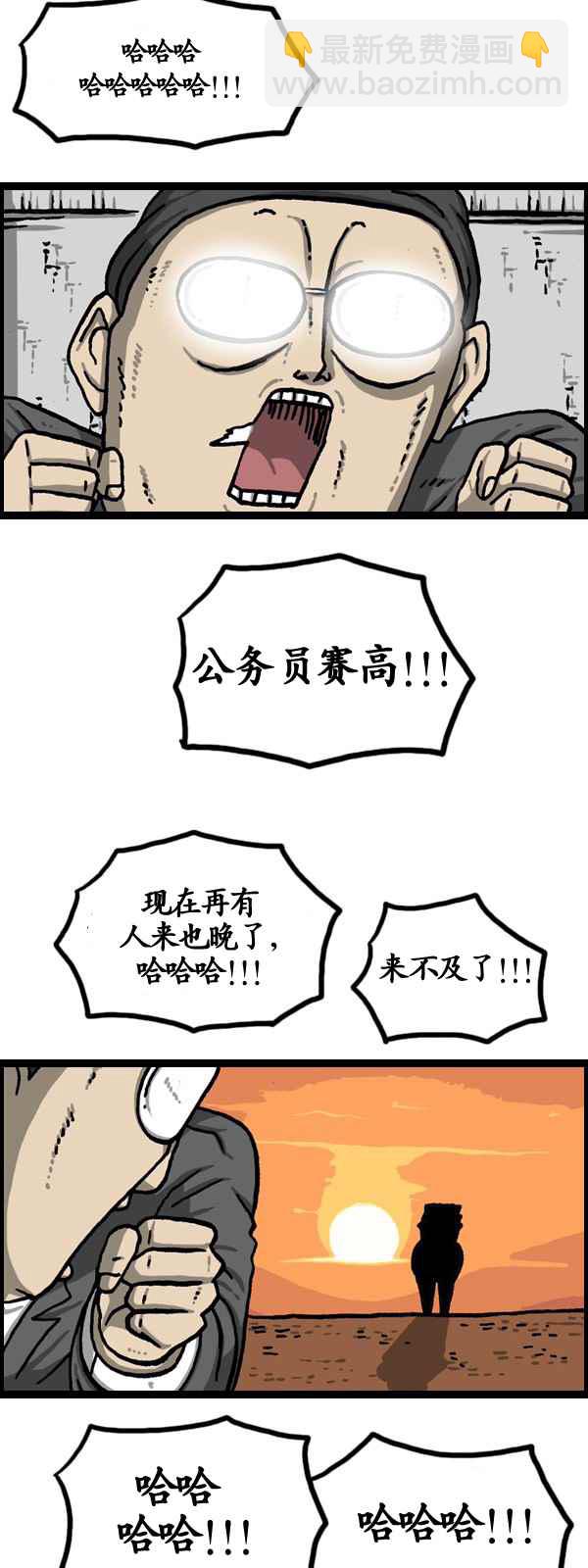 🍟漫画家日记 第174话 第38页