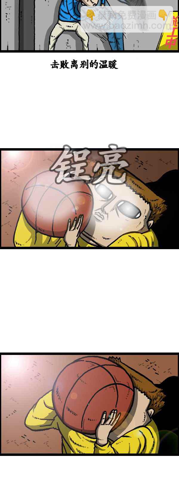 🍟漫画家日记 第174话 第6页