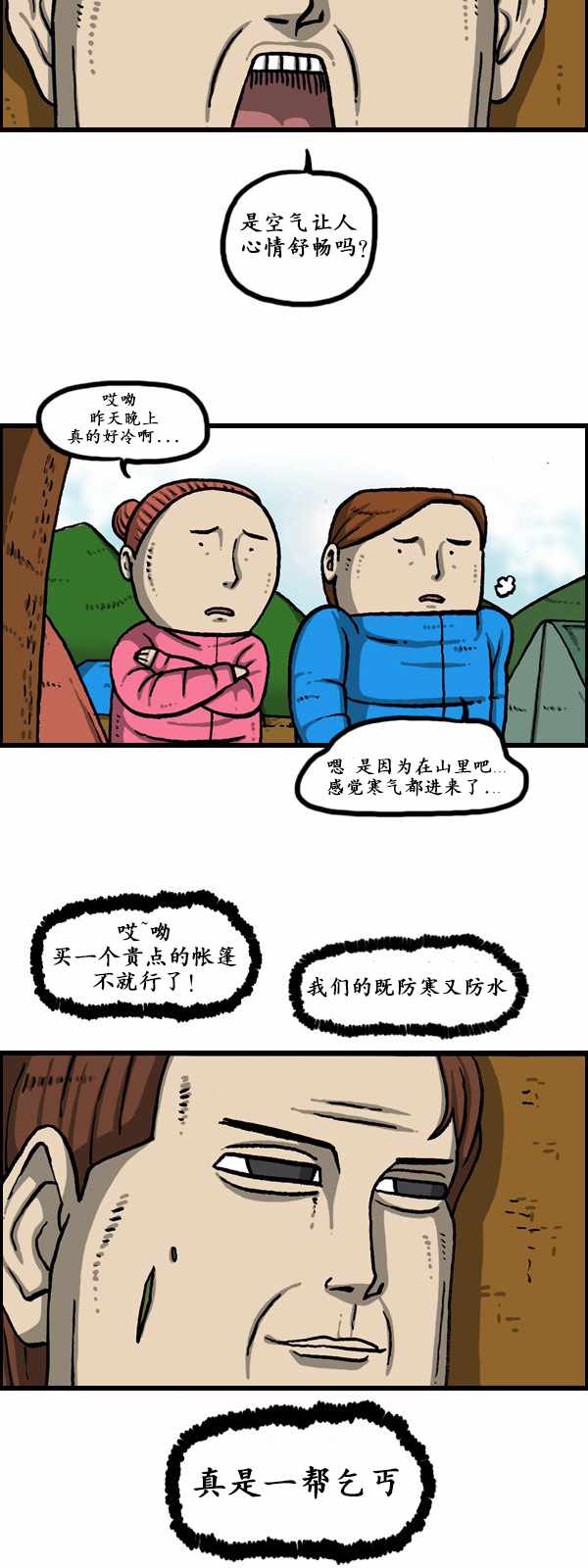 🍟漫画家日记 第176话 第11页