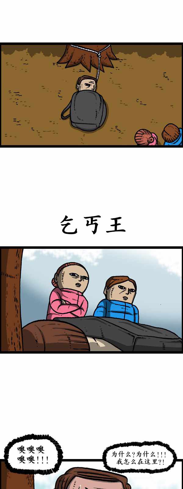 🍟漫画家日记 第176话 第12页