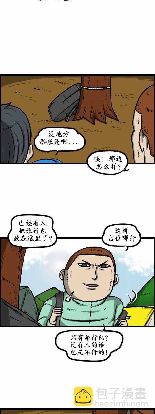 🍟漫画家日记 第176话 第14页