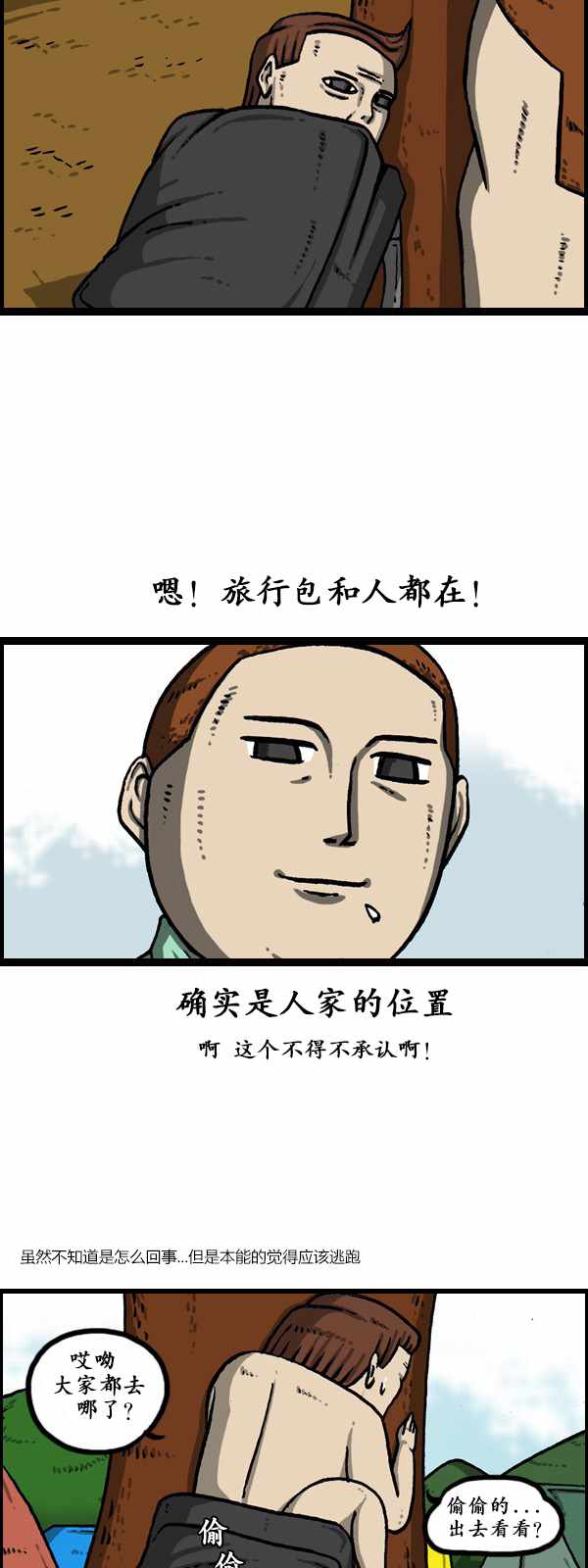 🍟漫画家日记 第176话 第15页