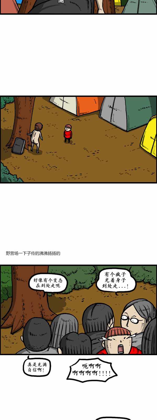 🍟漫画家日记 第176话 第16页