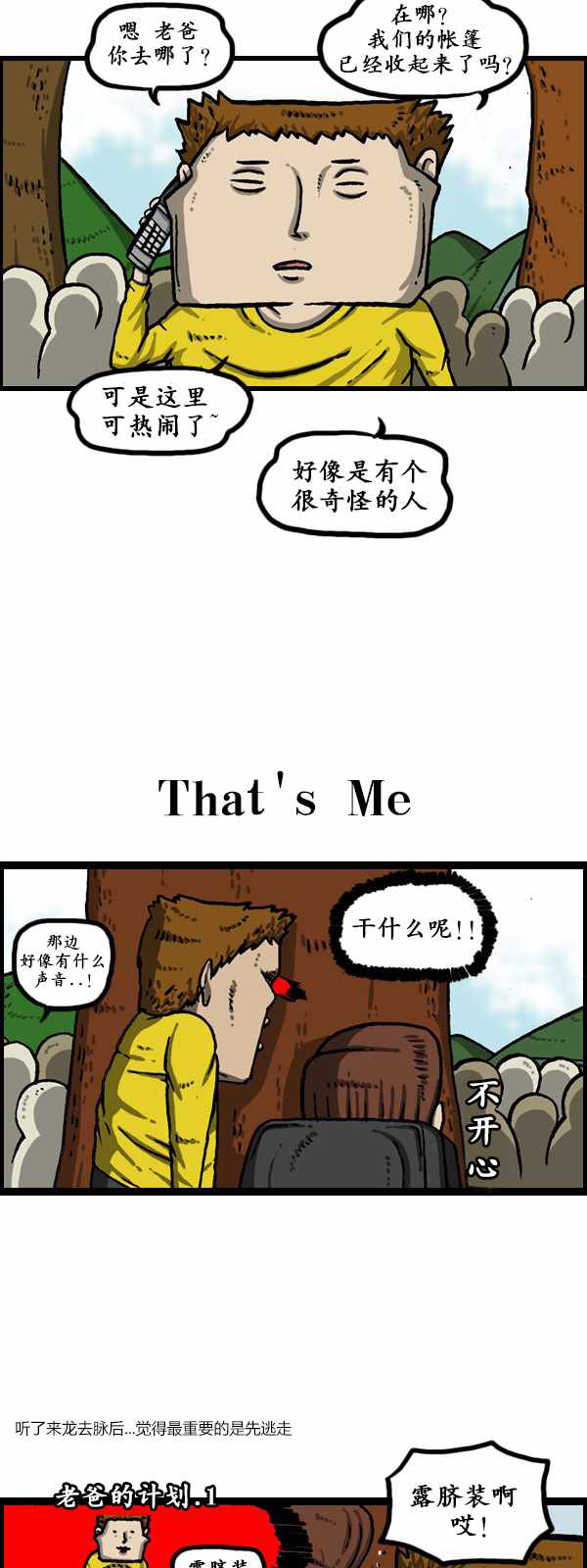 🍟漫画家日记 第176话 第17页