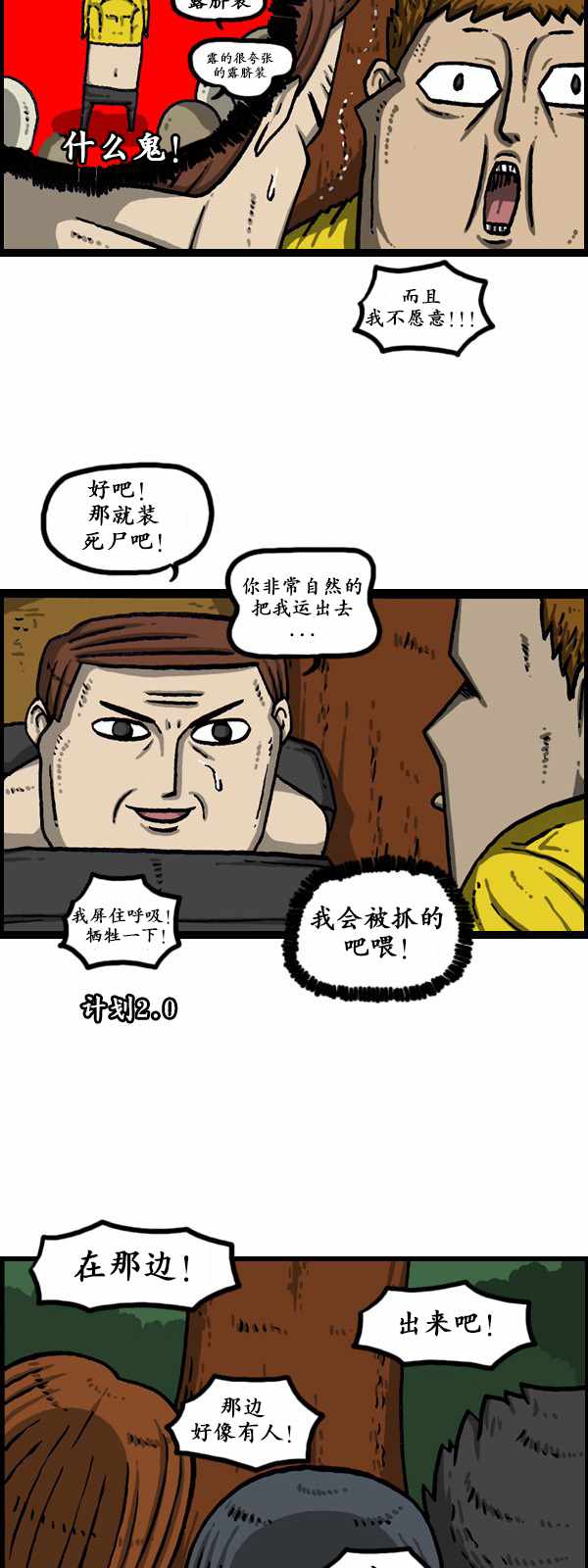 🍟漫画家日记 第176话 第18页