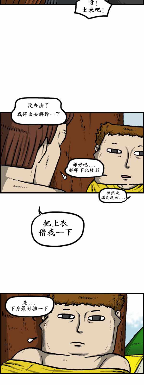 🍟漫画家日记 第176话 第19页