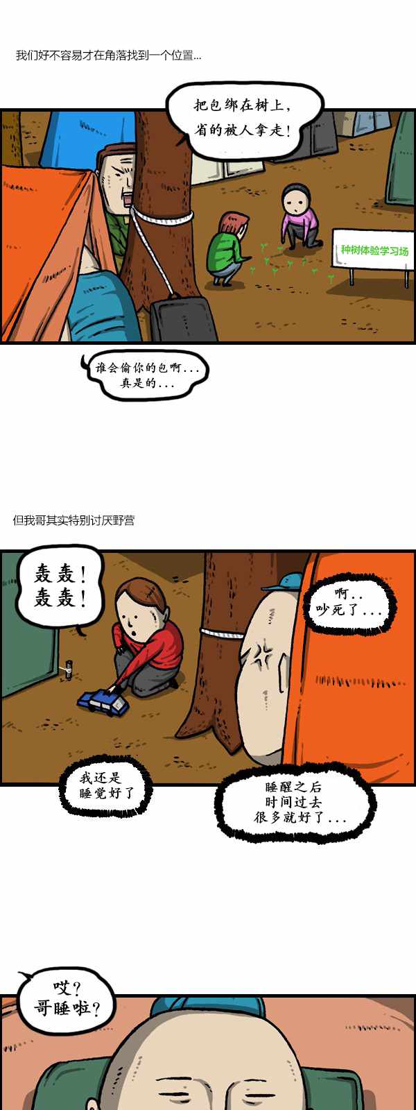 🍟漫画家日记 第176话 第2页