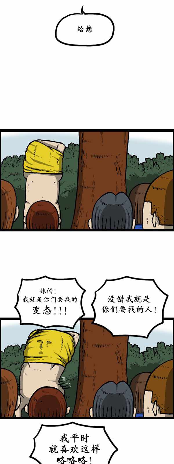 🍟漫画家日记 第176话 第20页