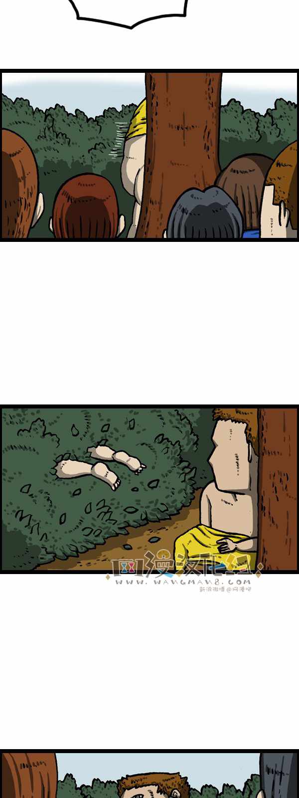 🍟漫画家日记 第176话 第21页