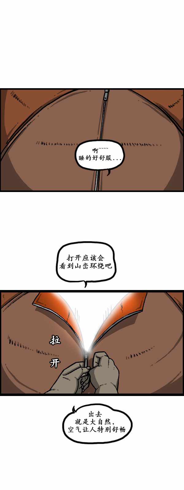 🍟漫画家日记 第176话 第23页