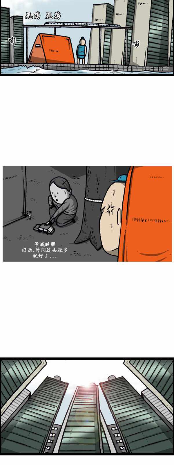 🍟漫画家日记 第176话 第25页