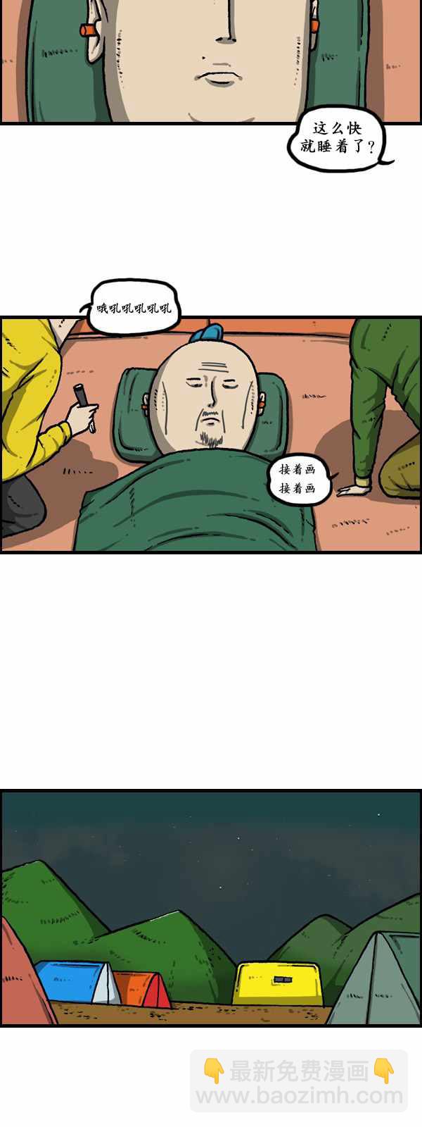 🍟漫画家日记 第176话 第3页