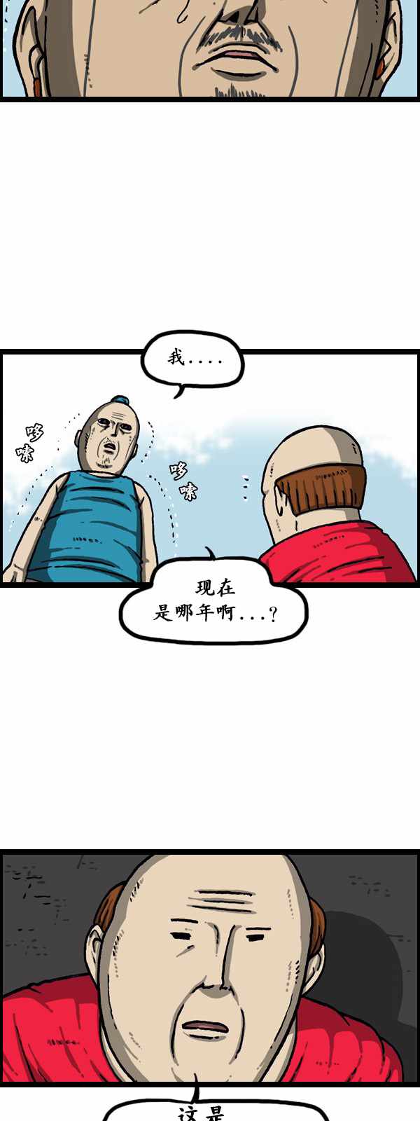 🍟漫画家日记 第176话 第30页