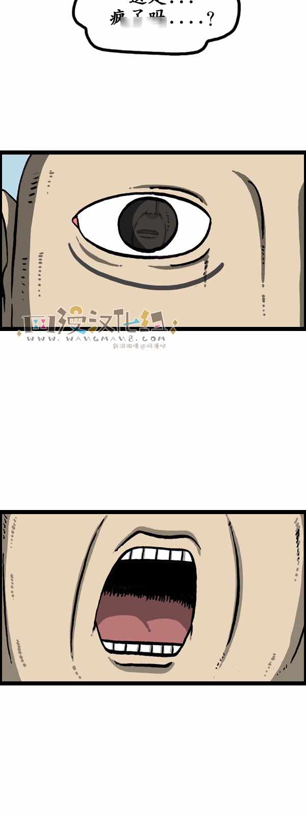 🍟漫画家日记 第176话 第31页