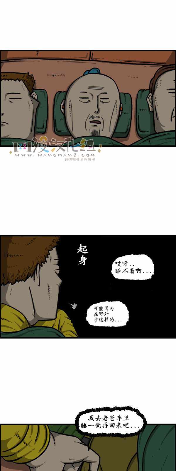🍟漫画家日记 第176话 第4页