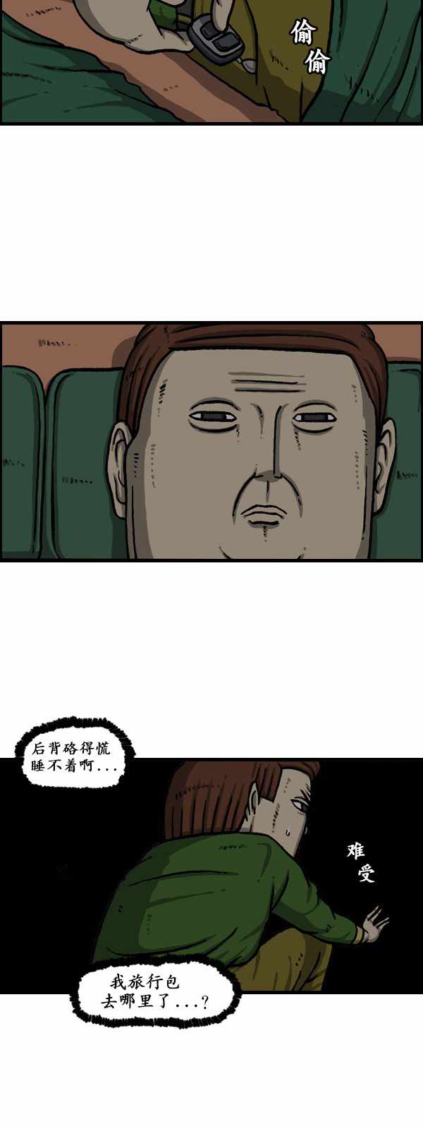 🍟漫画家日记 第176话 第5页