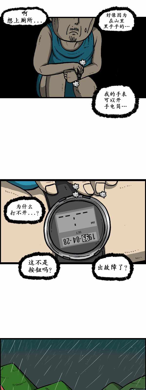 🍟漫画家日记 第176话 第8页