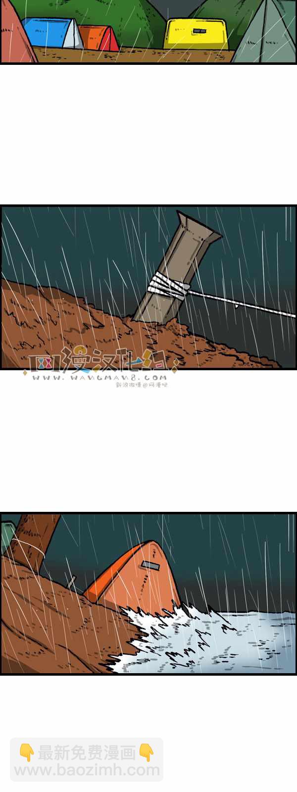 🍟漫画家日记 第176话 第9页