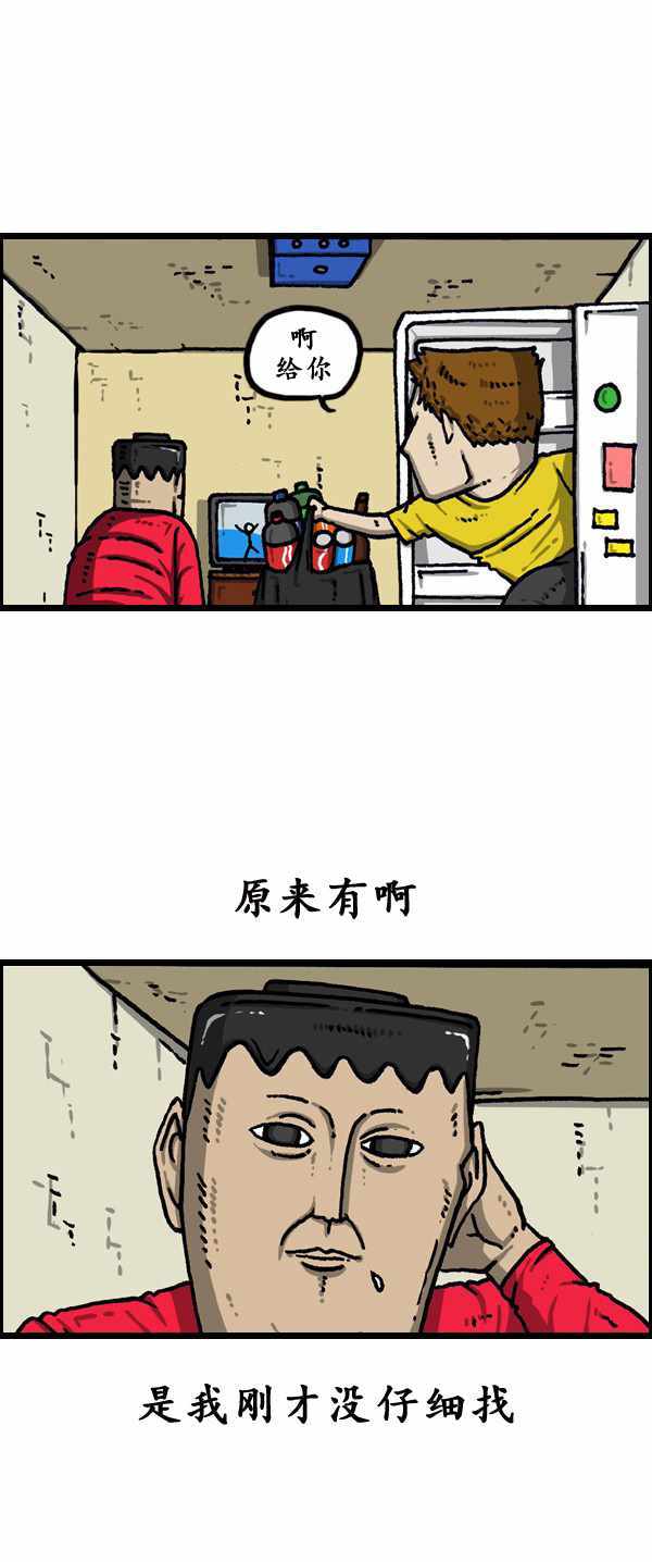 🍟漫画家日记 第178话 第10页