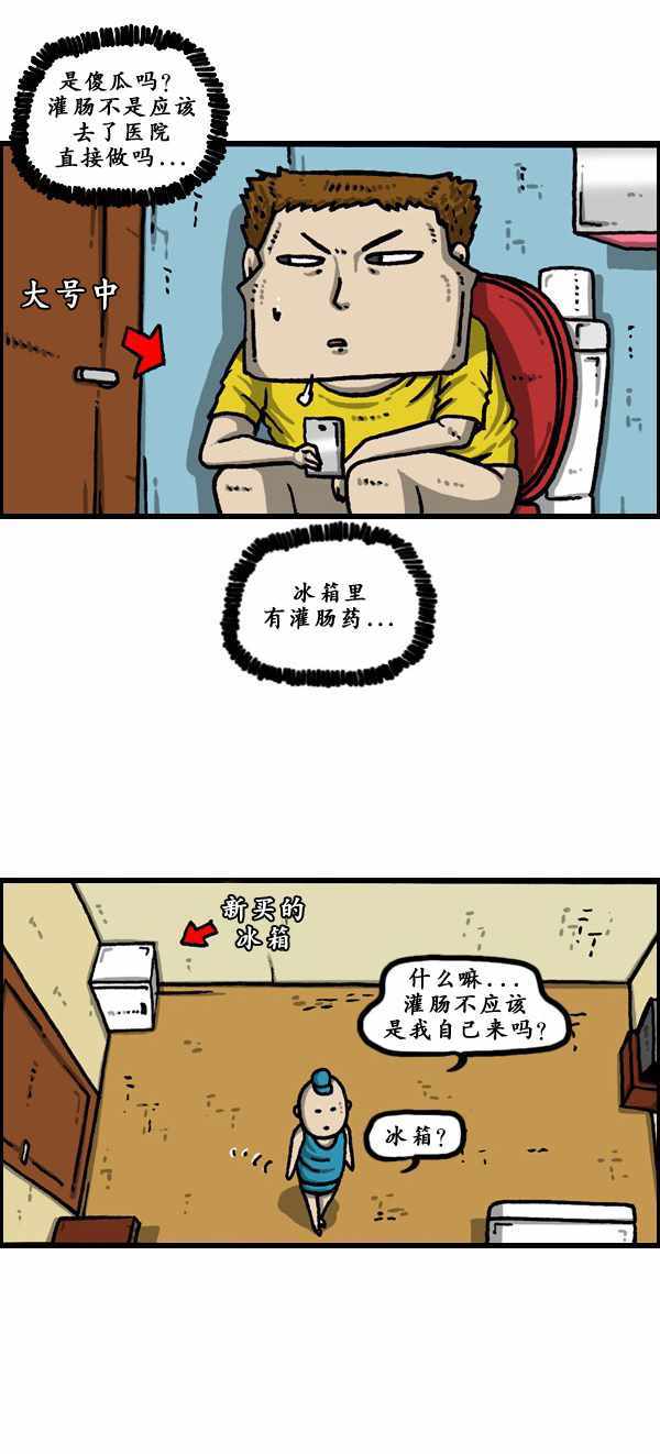🍟漫画家日记 第178话 第14页
