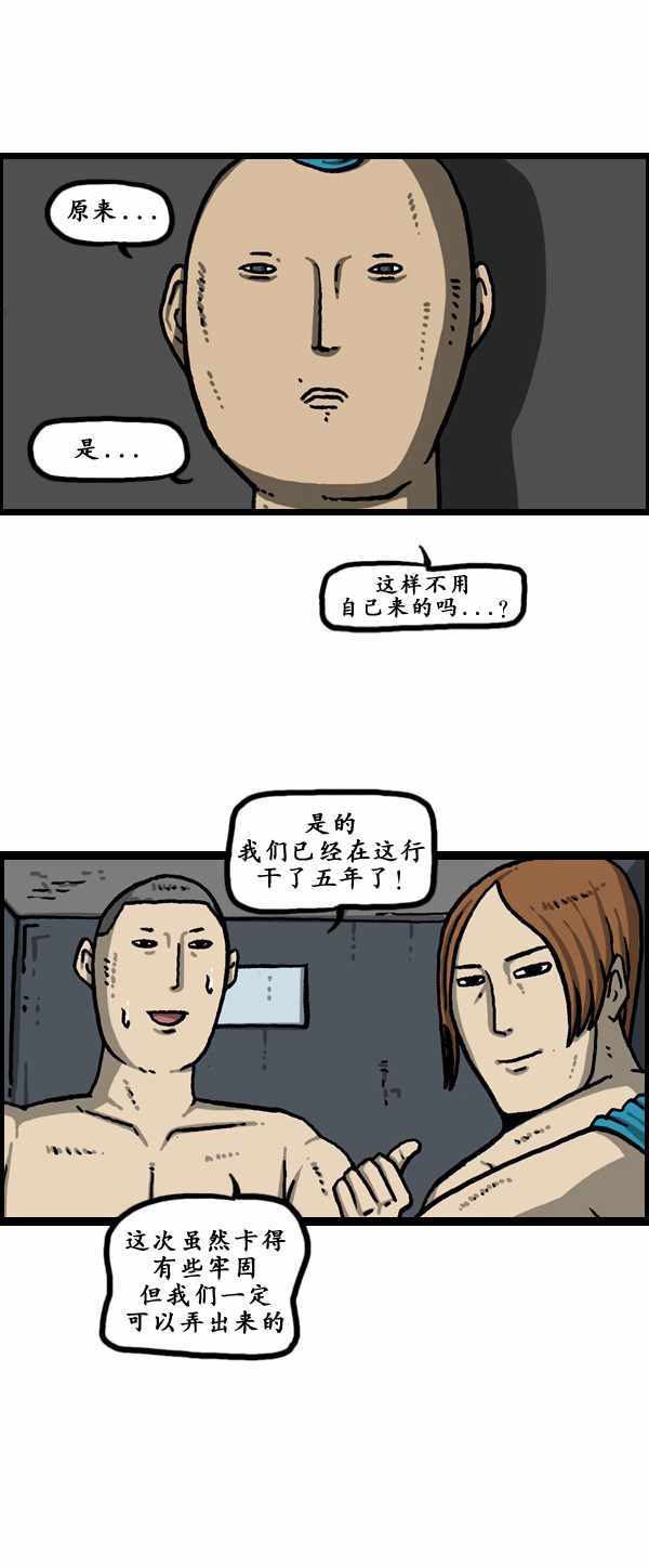🍟漫画家日记 第178话 第17页
