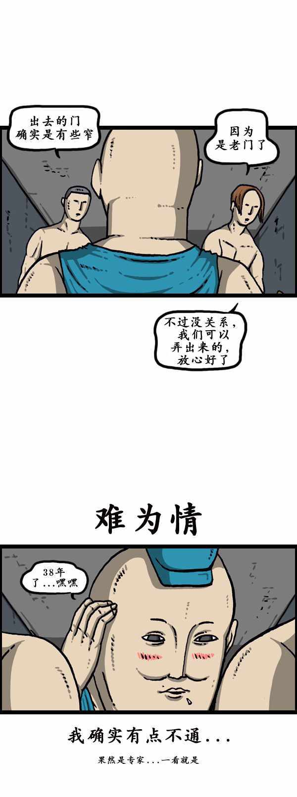 🍟漫画家日记 第178话 第19页