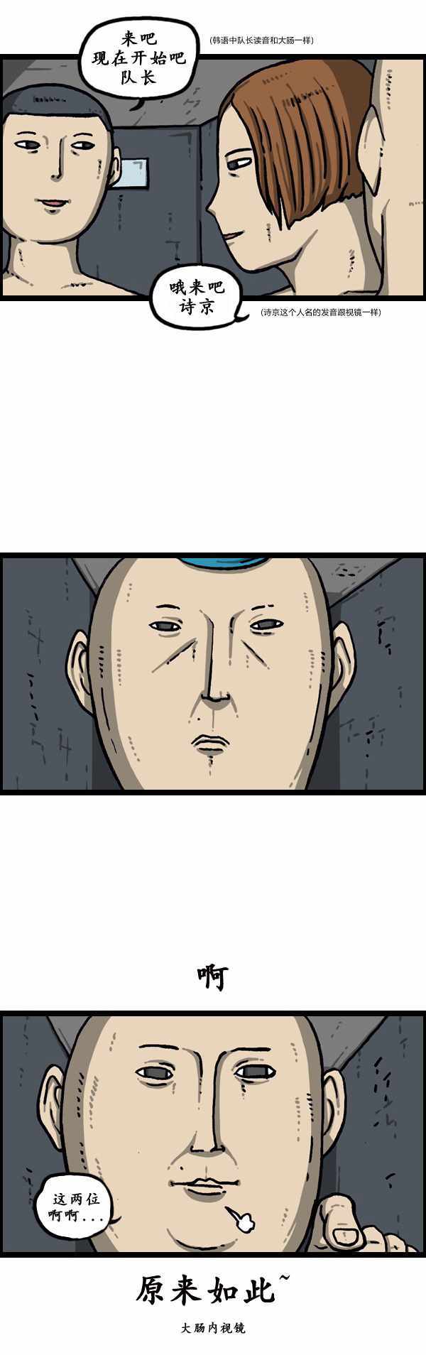 🍟漫画家日记 第178话 第21页