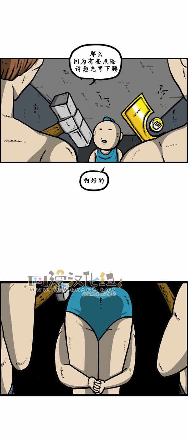 🍟漫画家日记 第178话 第22页