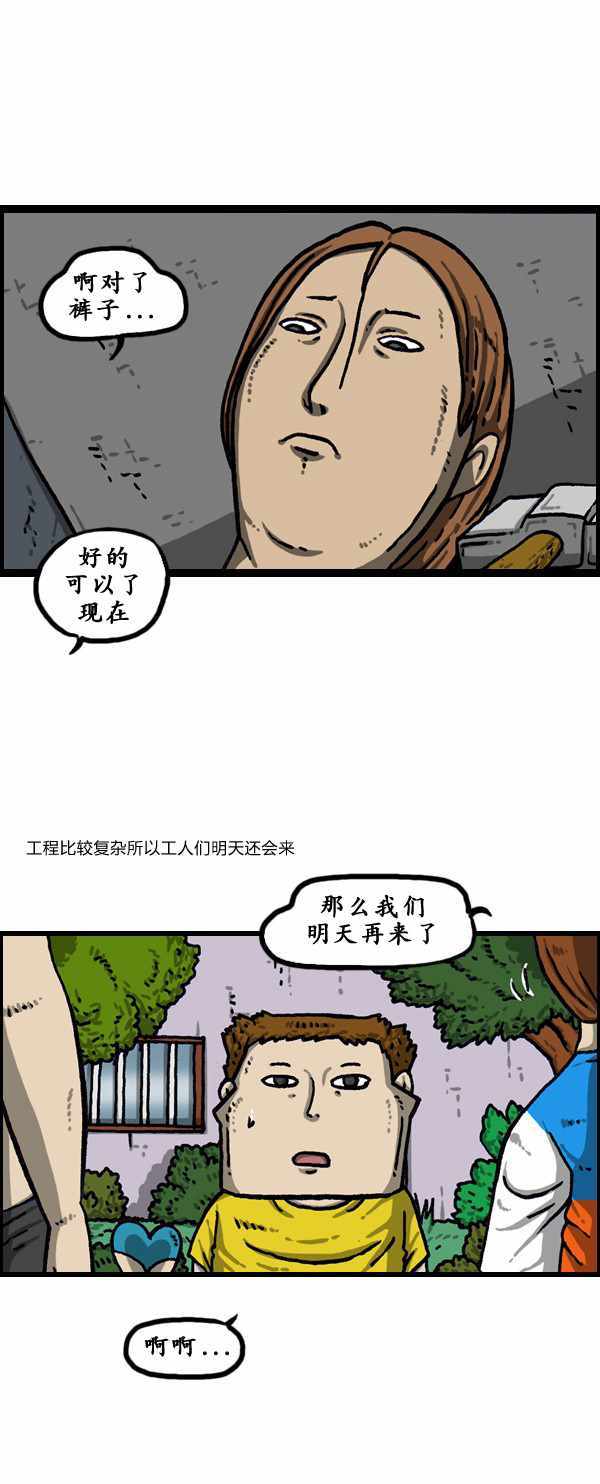 🍟漫画家日记 第178话 第23页