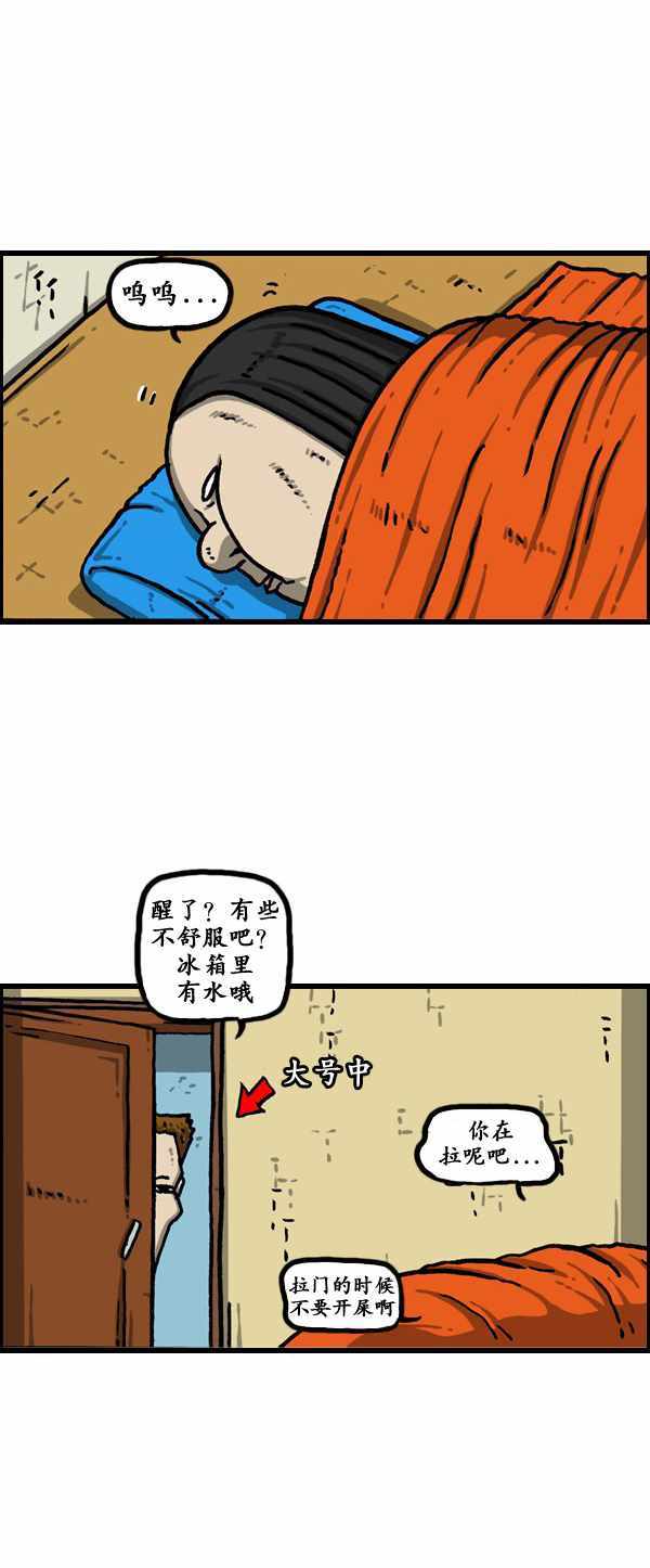 🍟漫画家日记 第178话 第25页
