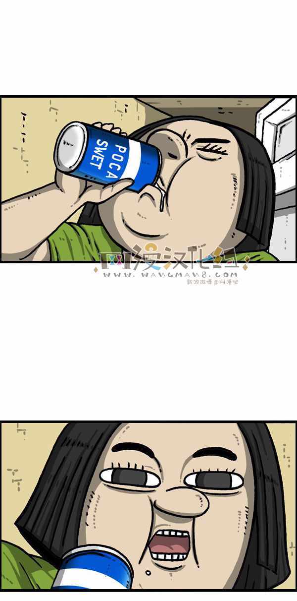 🍟漫画家日记 第178话 第27页