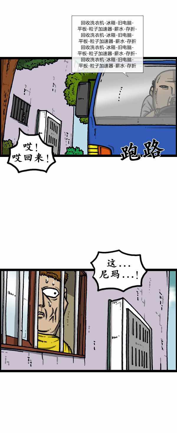 🍟漫画家日记 第178话 第3页