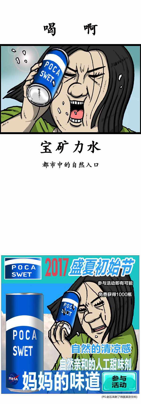 🍟漫画家日记 第178话 第30页