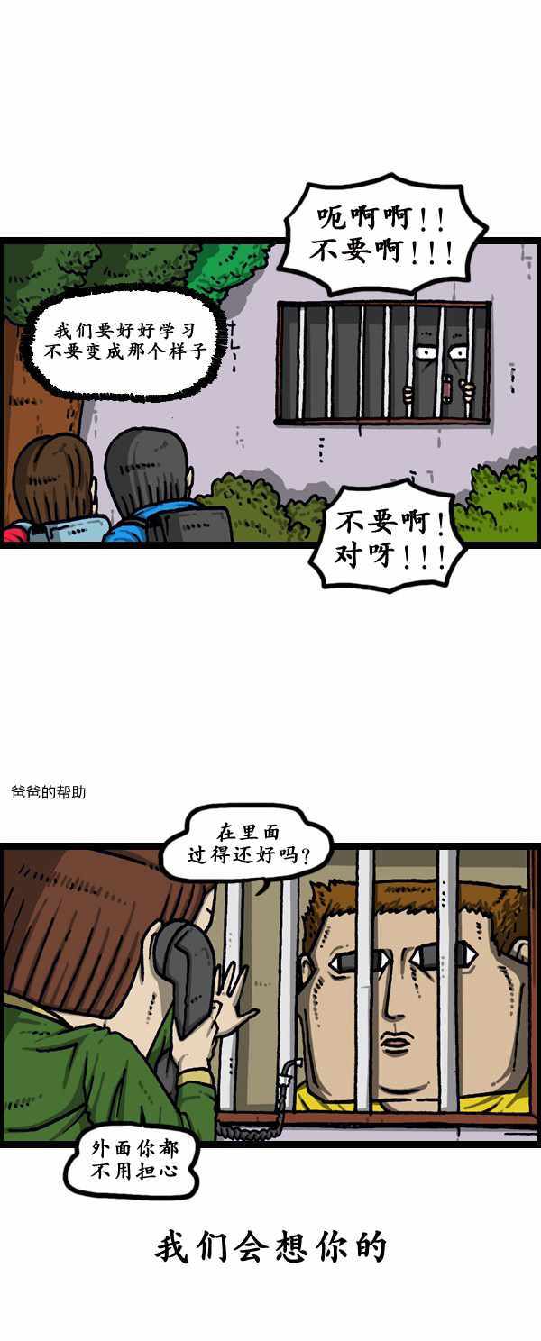 🍟漫画家日记 第178话 第5页