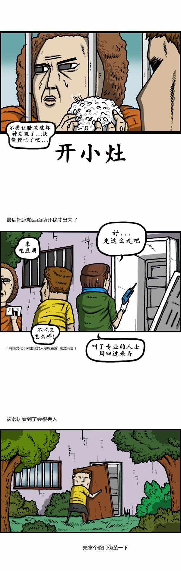 🍟漫画家日记 第178话 第6页